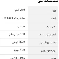 لامپ ال ای دی 18وات 8عدد|لامپ و چراغ|لنگرود, |دیوار