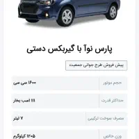 حواله خودرو