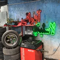 اپاراتی سیار فروش لاستیک نو و دسته دوم