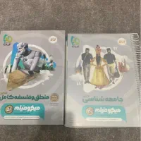 کتاب های جامع رشته انسانی کنکوری فوق العاده تمیز