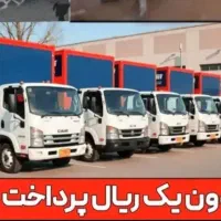 باربری پایتخت پهلوان