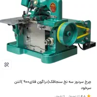 سردوز آکبند پروانه مدل دراگون فلای