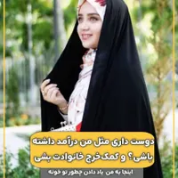 آموزش آنلاین و رایگان برای بانوان