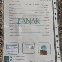 باسلام فروش سنگ الماس همراه با شناسنامه|جواهرات|تهران, مسعودیه|دیوار