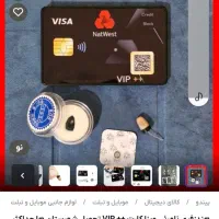 فروش باور نکردنی