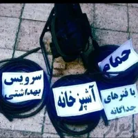 لوله بازکنی(سراسرقدس)ورداورد ۲۴ساعته باضمانت ارزان|خدمات پیشه و مهارت|قدس, شهرقدس|دیوار