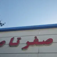 شاگرد جهت نمایشگاه ماشین|استخدام خدمات فروشگاه و رستوران|یزد, |دیوار