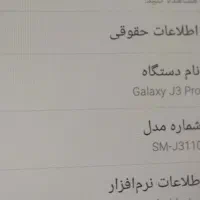 گوشی سامسونگ j3pro|موبایل|ارومیه, |دیوار