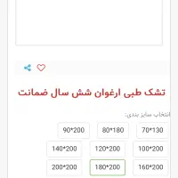 تشک طبی ارغوان|تشک تختخواب|مشهد, فلسطین|دیوار