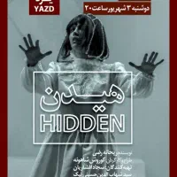 بلیط نمایش هیدن یزد