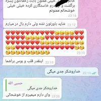 کتاب دعا وسرکتاب|کتاب و مجله مذهبی|دورود, |دیوار