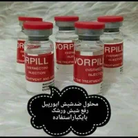 با شپش خدا حافظی کن رفع دائم