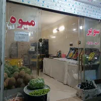 مغازه-12-متری