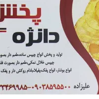 پفیلاکیلویی|عمده‌فروشی|جیرفت, |دیوار