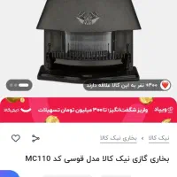 بخاری گازی شومینه ای قوسی نیک کالا|بخاری، هیتر، شومینه|خوی, |دیوار