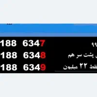 سه خط سریالی پشت سر هم