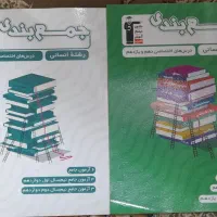 کتاب جمع بندی کنکور