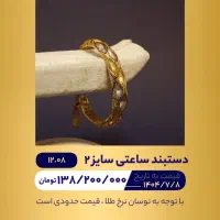 طلای مختص سرمایه‌گذاری|جواهرات|بندر ماهشهر, |دیوار