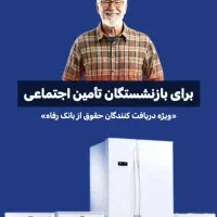 فروش اقساطی لوازم خانگی|یخچال و فریزر|دورود, |دیوار