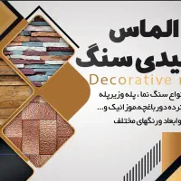 تولیدی انواع کفپوش