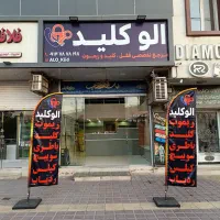 کلید سازی الو کلید