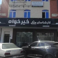 زهن-و-اجاره-ویلایی-کوی-خلیج-فارس