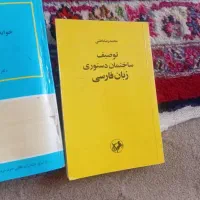 فروش کتاب پیام نور