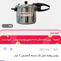 تعدادی لوازم منزل|حراج|شهرکرد, |دیوار