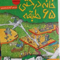 کتاب|کتاب و مجله|کرج, اصفهانی‌ها|دیوار