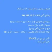 فروش کناف و سقف کاذب|خدمات پیشه و مهارت|اهواز, کوی طالقانی|دیوار