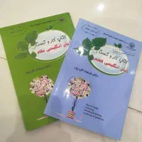 کتاب کار و تست زبان هفتم و نهم|کتاب و مجله آموزشی|قم, بنیاد|دیوار