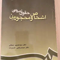 کتاب دانشگاهی|کتاب و مجله آموزشی|مشهد, راه آهن|دیوار