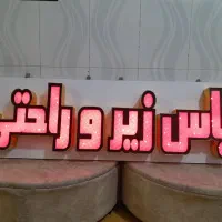 تابلو مغازه