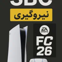 نیروی کار آشنا با محیط کنسول بازی وبازی فیفا