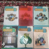کتاب های درسی کنکور انسانی