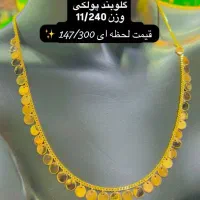 گردنبند|جواهرات|یاسوج, |دیوار