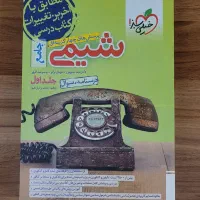 شیمی خیلی سبز