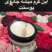 کرم ضدلک و سفیدکننده قوی و‌جوانساز صورت