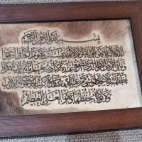 تابلو وان یکاد روی پوست