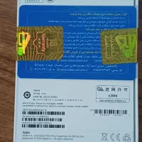 آیفون ۱۴ آکبند