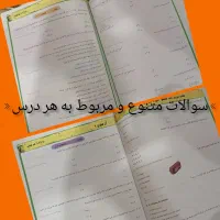 کتاب کمک آموزشی هفتم|کتاب و مجله آموزشی|قیدار, |دیوار