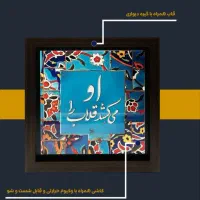 چاپ عکس های زیبای شما|تابلو، نقاشی، عکس|شیروان (لرستان), |دیوار