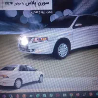 حواله خودرو سورن xuvp