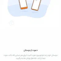 کد دعوت بلو جنونیور