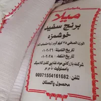 برنج پاکستانی دانه کوتاه 386 عمده