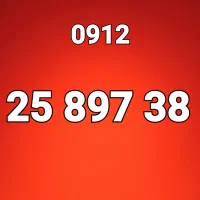 سیم کارت 0912 کد ۲ زیر قیمت بازار سند آماده