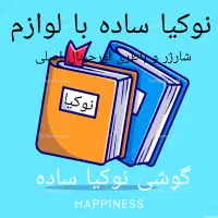 کتاب همراه