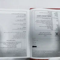 کتاب حقوقی لایحه نویسی - زبان انگلیسی و اسپانیایی|کتاب و مجله آموزشی|مشهد, رضاشهر|دیوار