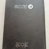 کتاب و سر رسید