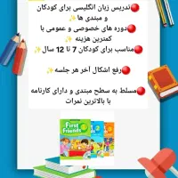 زبان انگلیسی آنلاین